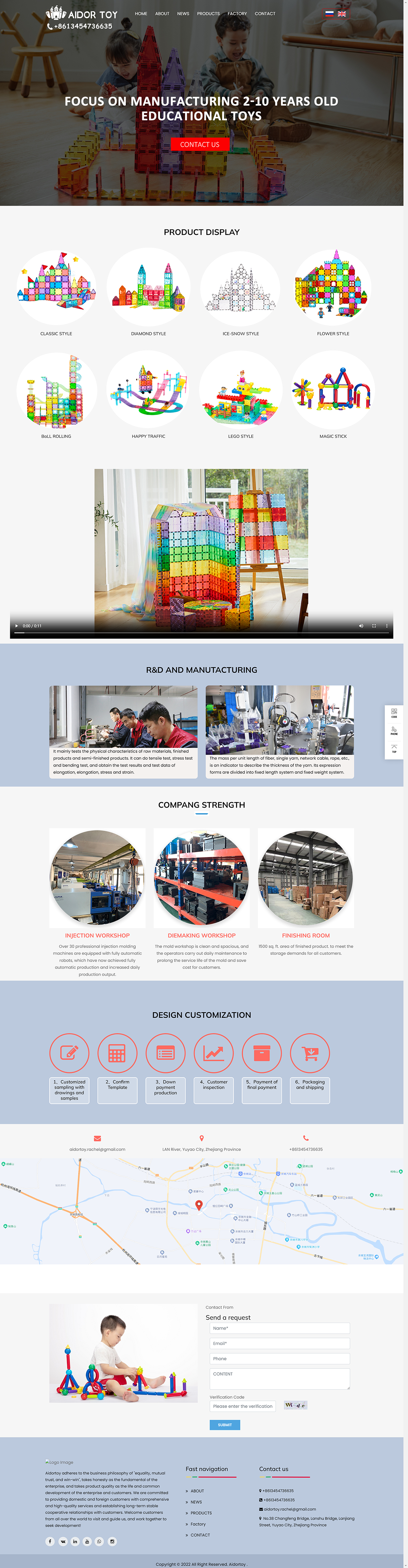 余姚市爱豆玩具有限公司