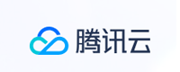 腾讯云